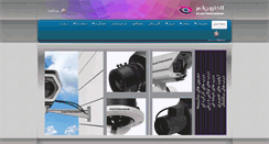 Desktop Screenshot of electrocheshm.com